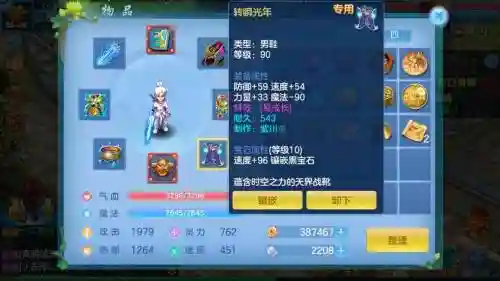神武2装备自己做划算吗_1