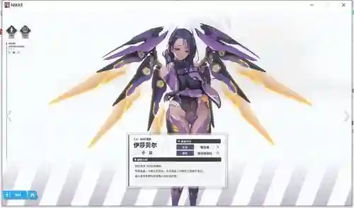异能者伊莎贝尔技能插图