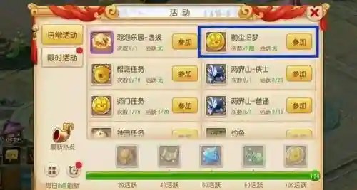 梦幻西游2最新小号攻略插图