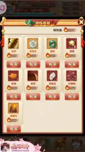 熹妃q传装备怎么强化