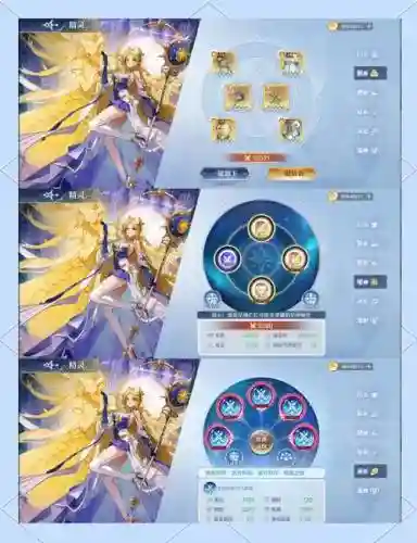 诺亚之星阵容搭配