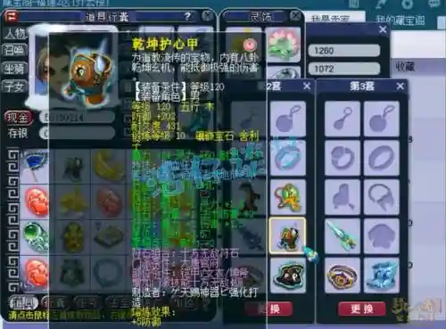 梦幻130级装备打溅射