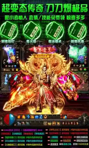 超变态传奇游戏攻略