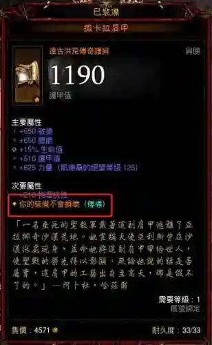 低级装备萃取插图