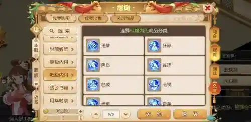 梦幻西游宝宝有内丹能炼妖么插图