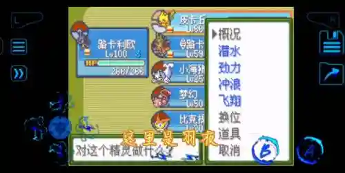 口袋妖怪釉色攻略神兽_1插图