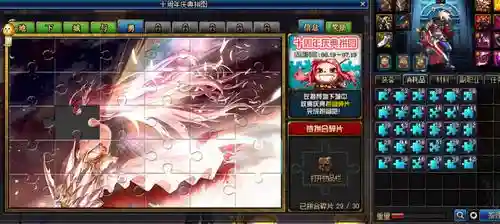 dnf十周年拼图庆字攻略插图