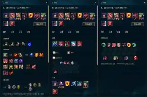 wegame搭配阵容