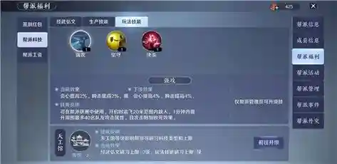 天刀帮派技能坑