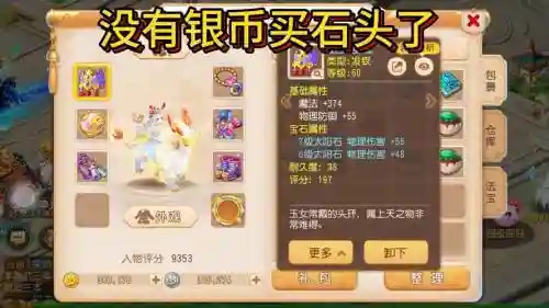 哪些装备能剥离7级石头