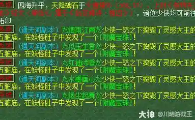 梦幻西游通天河得伏魔技巧插图