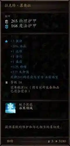 神界原罪装备修改