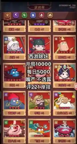 白虎阎王阵容插图