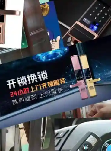 开锁技能170去哪练