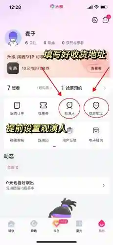 大麦网抢座攻略