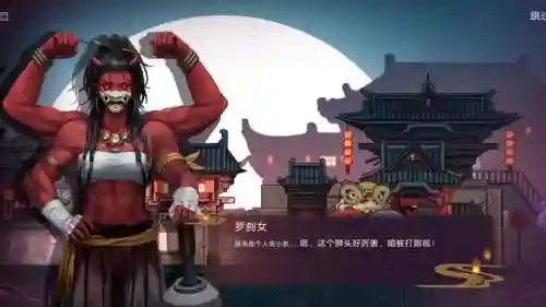 罗刹女怎么打技能