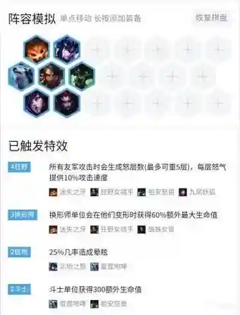 极地阵容狂野