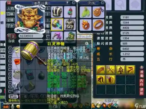 梦幻西游69极品武器插图