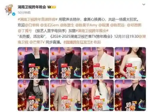 嘉宾阵容升级