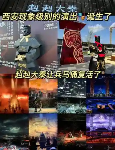 陕西大秦阵容插图