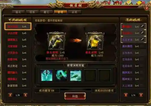 帝王霸业怎么换技能