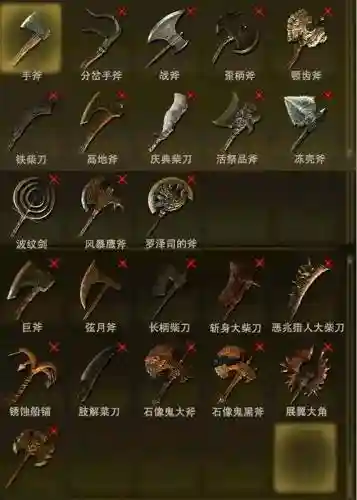 1.12法系武器插图