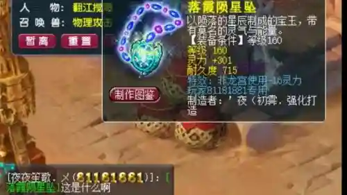 梦幻西游龙2副本第一环插图
