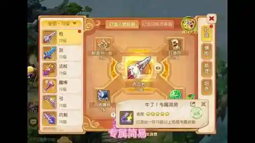 梦幻西游手游爱心队长箱