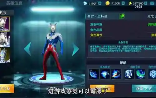 奥特曼最强传奇阵容搭配
