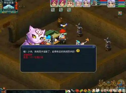 梦幻西游三味朱炎坐标