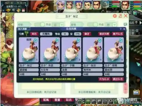 梦幻西游5个号怎么互相切换
