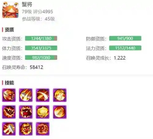 2019梦幻西游手游龟血宠加点