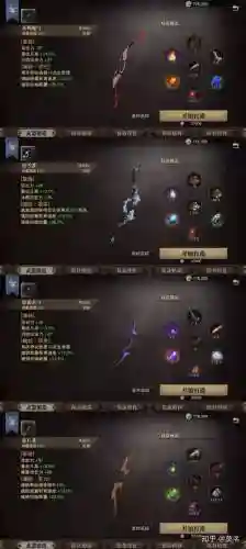 猎魂觉醒手游武器推荐插图