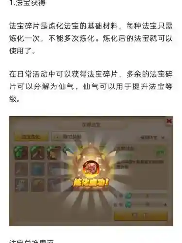 梦幻西游手游修行先练哪个