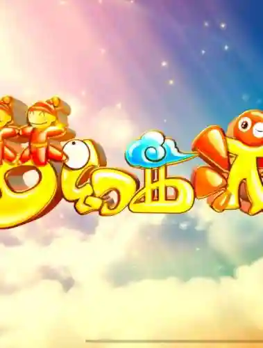 梦幻西游字体透明插图