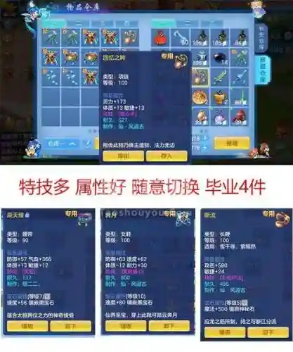 神武4技能护符怎么得到插图