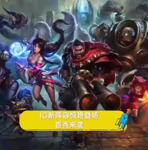 新阵容登场插图