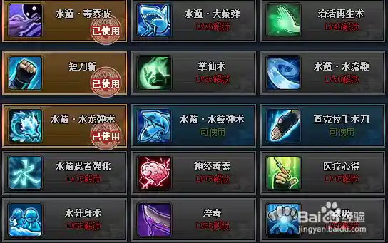 水主技能插图