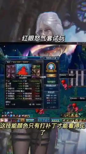 70版本加1觉的装备好