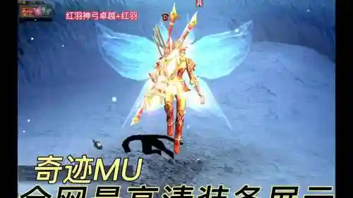 奇迹弓箭手终极武器插图