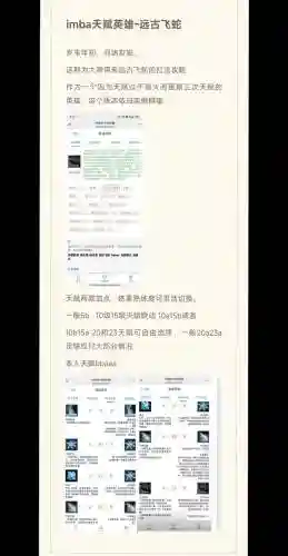 11imba攻略插图