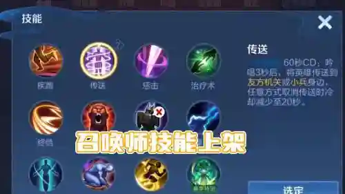 王者荣耀即将上线英雄技能