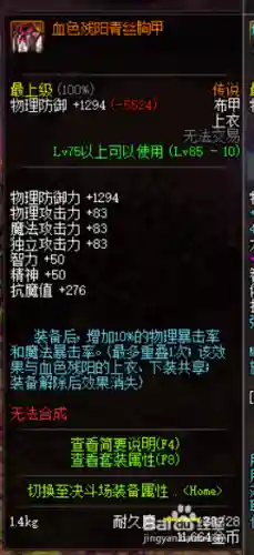 冥月女神的传说装备
