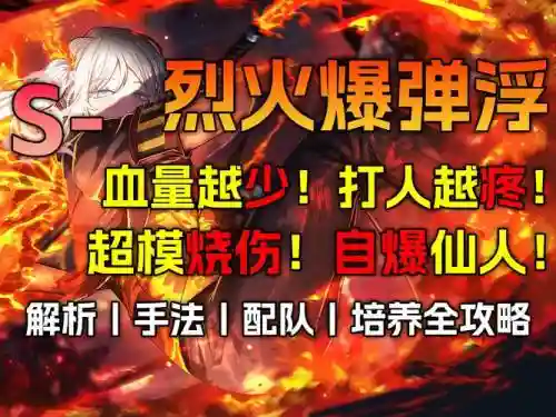 急躁之旅阵容_1