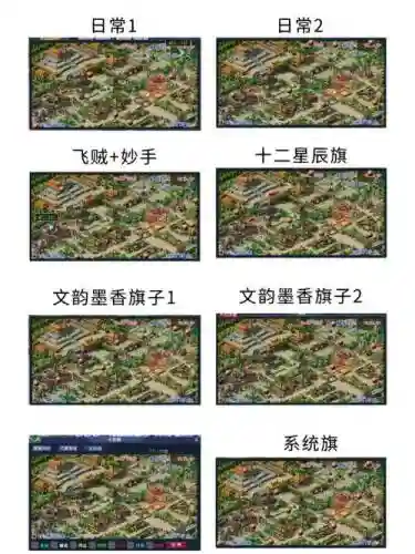 梦幻西游师徒任务插旗