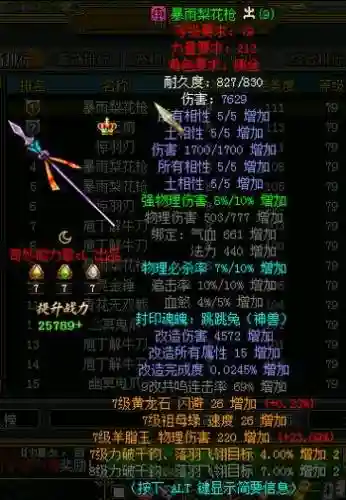 问道未鉴定装备箱获取插图