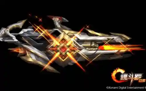 魂斗罗武器星级上限插图
