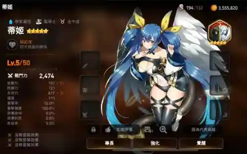 第七史诗蒂姬技能优先