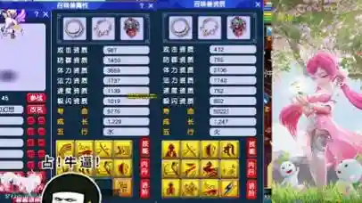 梦幻西游69pt能秒多少_1插图