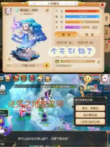梦幻西游2017新区玩什么时候插图